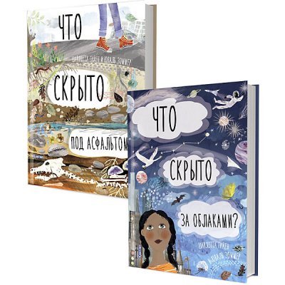 Что скрыто за облаками книга раскладушка для детей и взрослых. Смотреть фото Что скрыто за облаками книга раскладушка для детей и взрослых. Смотреть картинку Что скрыто за облаками книга раскладушка для детей и взрослых. Картинка про Что скрыто за облаками книга раскладушка для детей и взрослых. Фото Что скрыто за облаками книга раскладушка для детей и взрослых