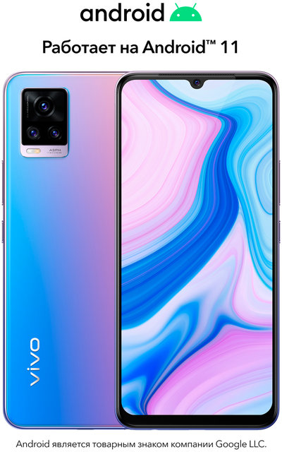 Смартфон Vivo V20 8/128Gb Sunset Melody