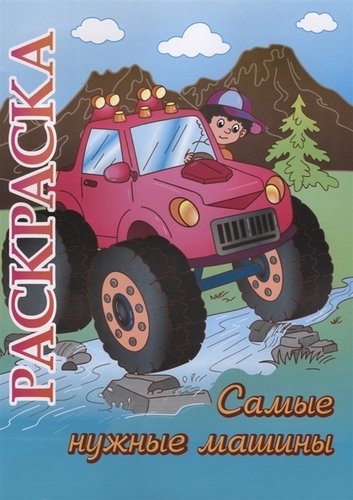 Раскраска Учитель читает детям | Раскраски на первое сентября