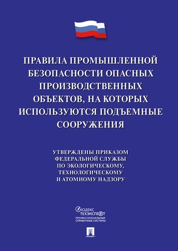 Правила по охране труда при производстве цемента