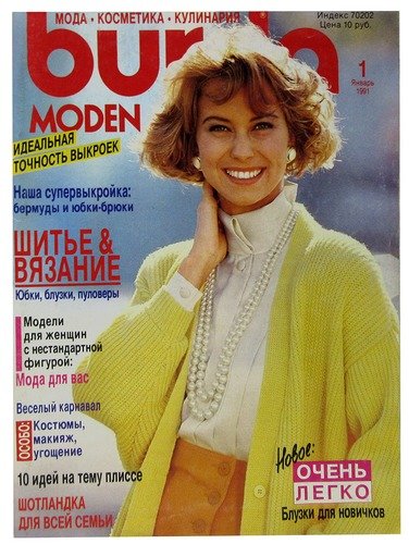 BURDA Moden 9/ (Aenne Burda) | Продаю | slep-kostroma.ru