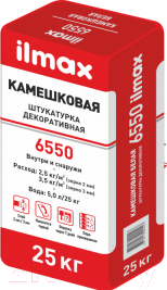 илмакс 6550 фактура камешковая