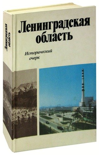 Ленинградские книга