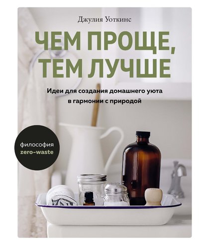 Джулия уоткинс чем проще тем лучше. Смотреть фото Джулия уоткинс чем проще тем лучше. Смотреть картинку Джулия уоткинс чем проще тем лучше. Картинка про Джулия уоткинс чем проще тем лучше. Фото Джулия уоткинс чем проще тем лучше