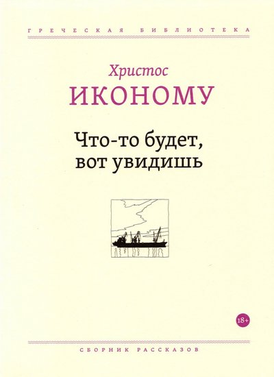 иконому х что то будет вот увидишь. Смотреть фото иконому х что то будет вот увидишь. Смотреть картинку иконому х что то будет вот увидишь. Картинка про иконому х что то будет вот увидишь. Фото иконому х что то будет вот увидишь