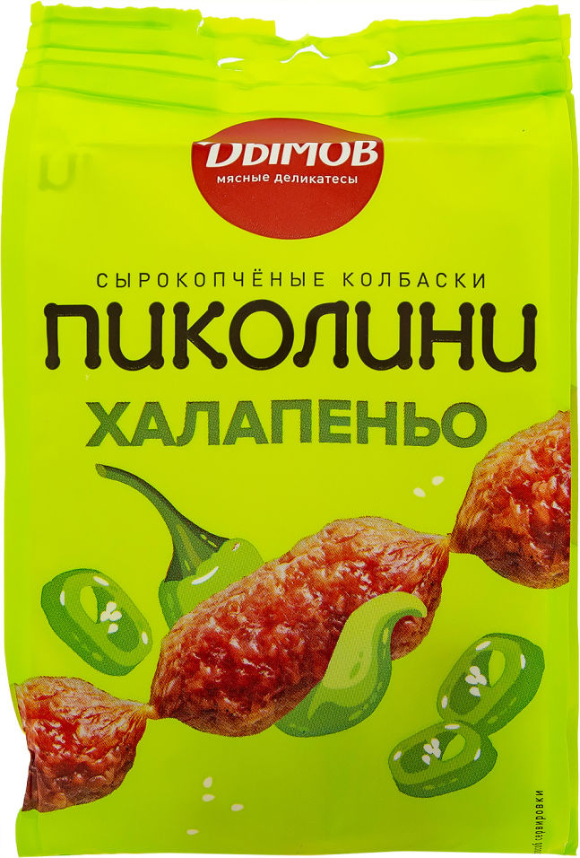 Пиколини чили