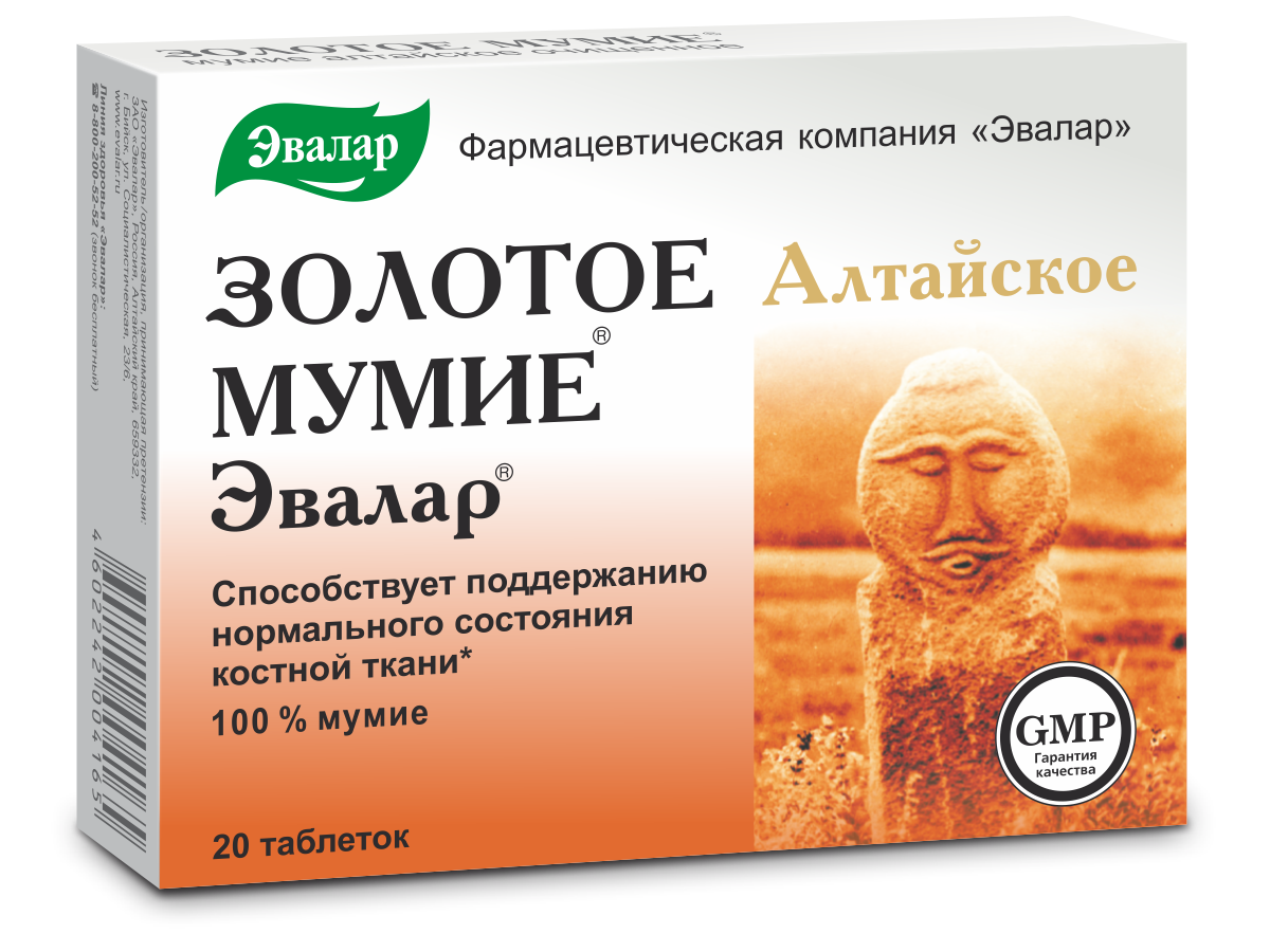 Мумие отзывы врачей и пациентов