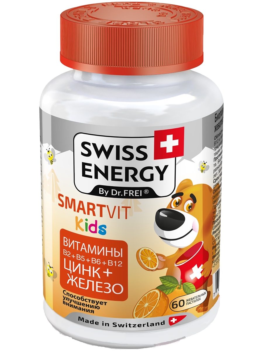 Swiss Energy витамины детские. Swiss Energy витамины для детей жевательные. Swiss Energy Smartvit Kids. Швейцарские витамины для детей Swiss Energy.