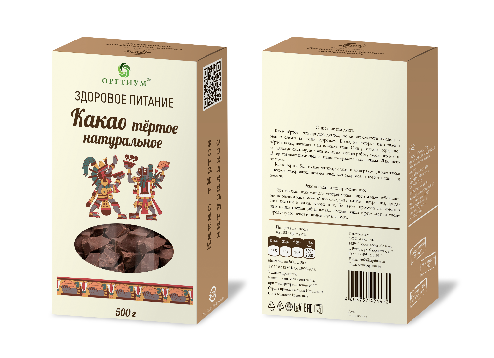 Какао порошок, 100 гр (Оргтиум). Какао порошок 500 гр. Какао-порошок 150г sole. Оргтиум какао-тертое 100г.