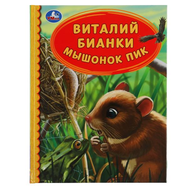 Детские книги купить Издательства РООССА 1