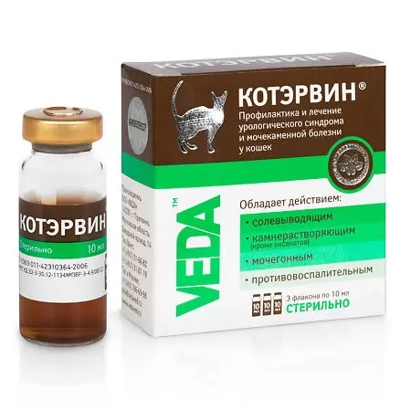 Купить котэрвин для кошек