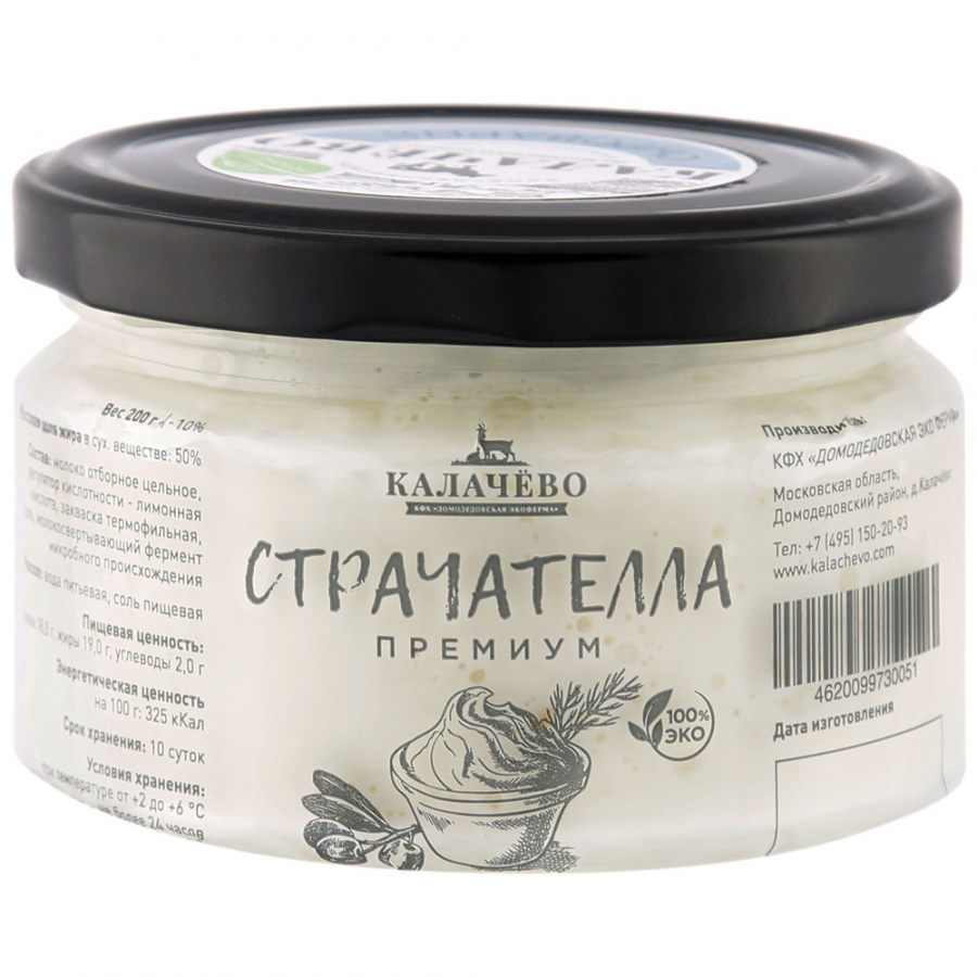 Сыр Страчателла Купить В Спб Цена