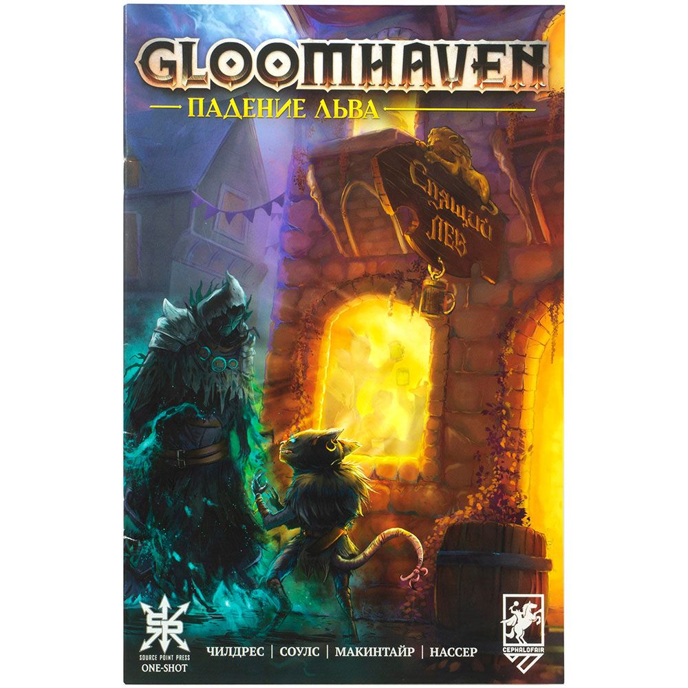 Hobby World Gloomhaven: Падение льва (717085) где купить в Старом Осколе -  SKU9035666