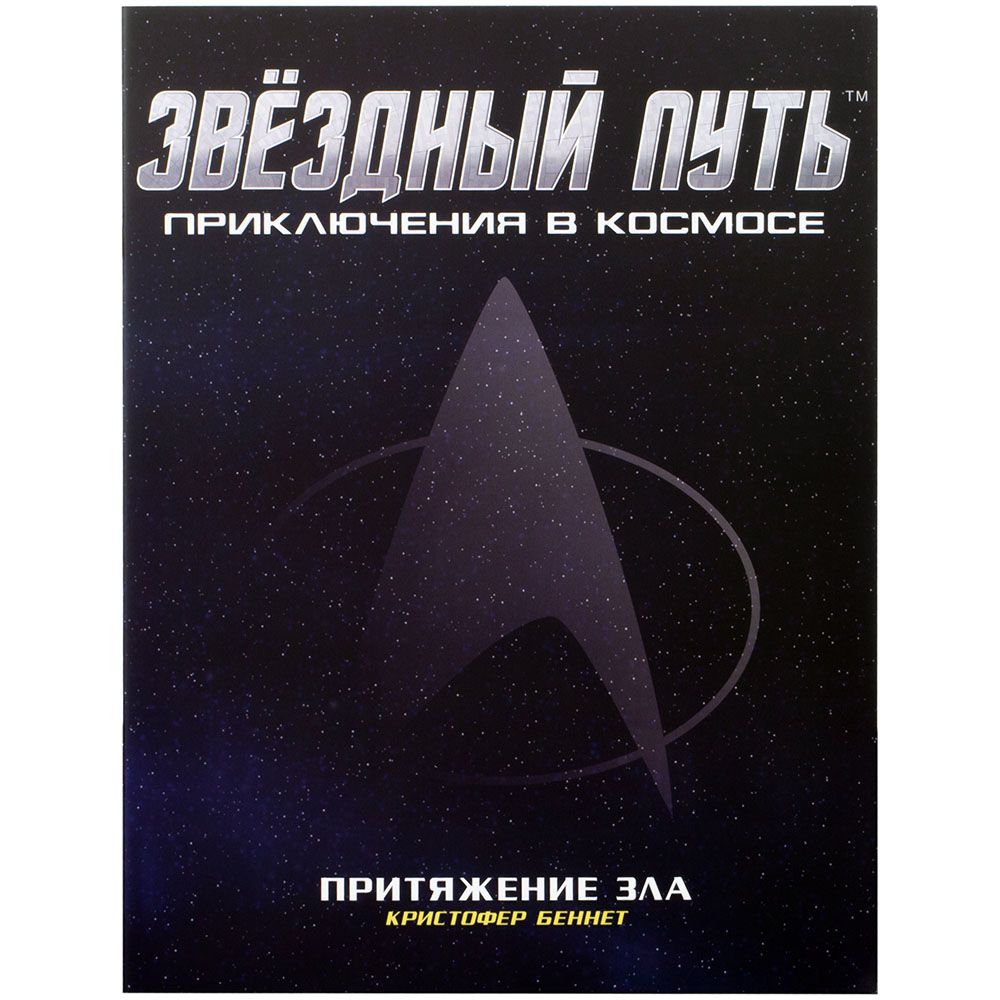 Звездное дополнение