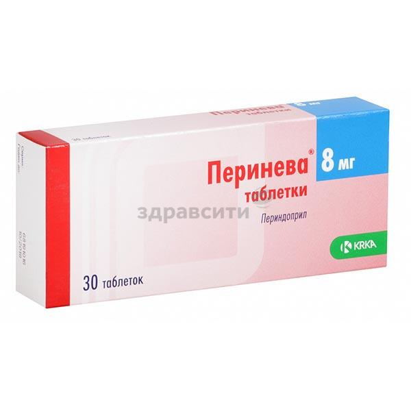 Таблетка 8. Перинева таблетки 8мг 30шт. Перинева таб., 8 мг, 90 шт.. Перинева 8 мг 30. Периндоприл 8 мг.