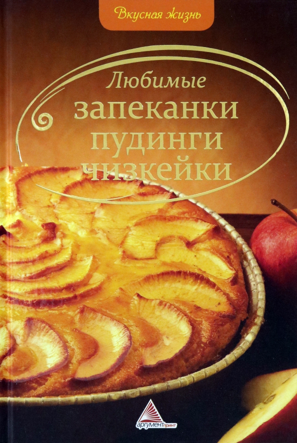 Чизкейки книга