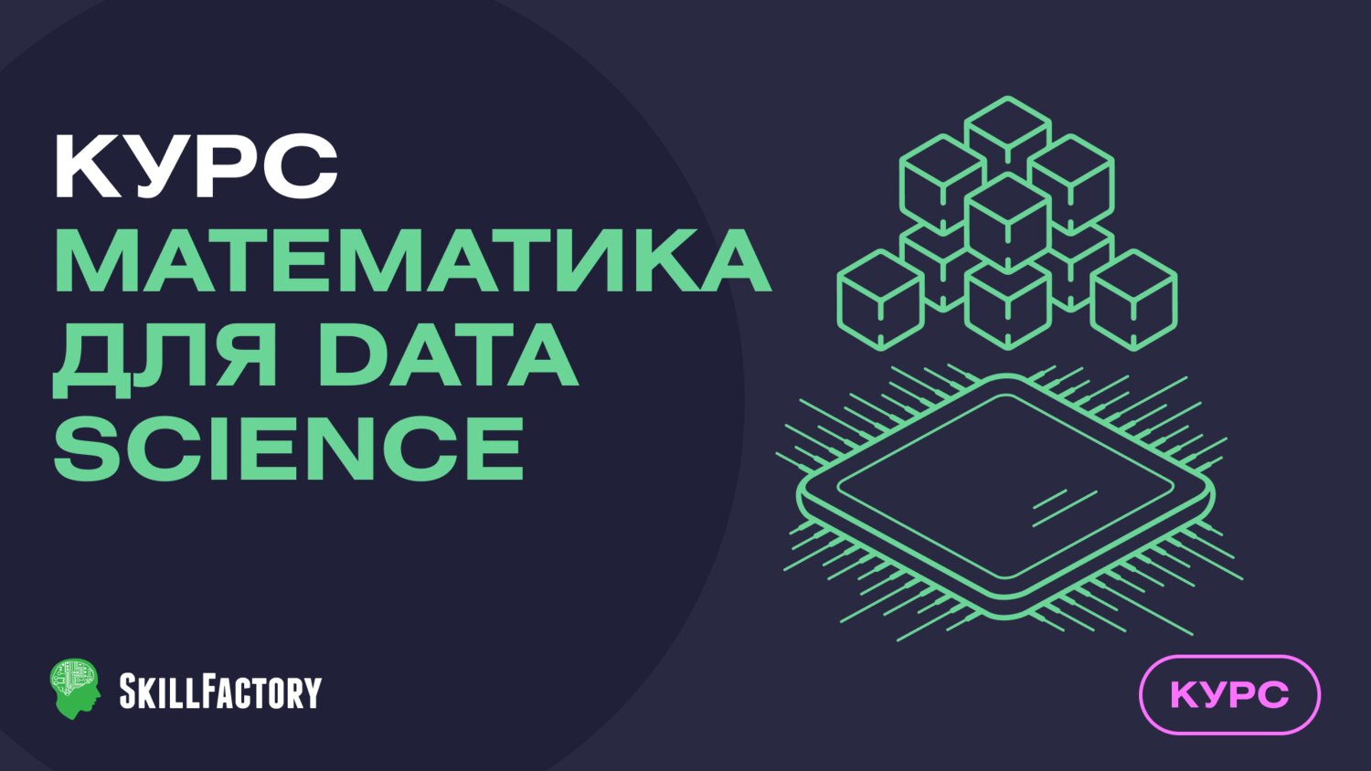 Skillfactory data science отзывы. Skillfactory data science отзывы