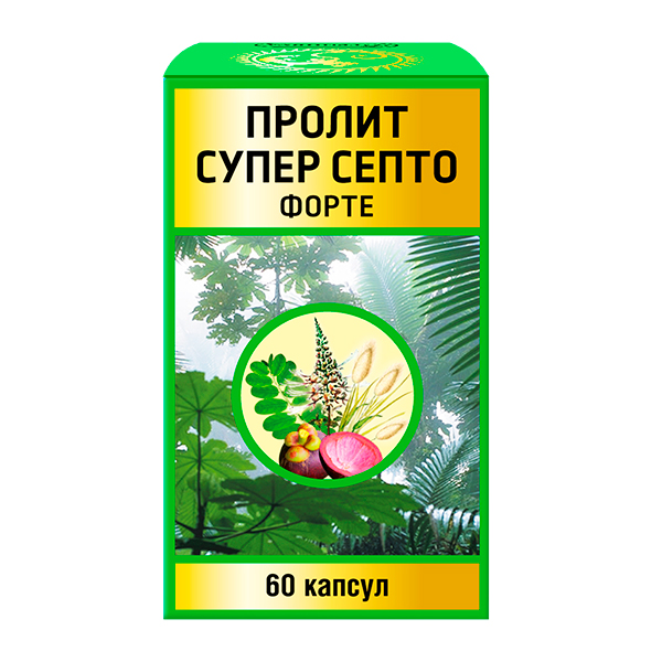 Пролит супер септо капсулы отзывы. Пролит супер септо форте капс. 650мг №60 (БАД). Пролит супер септо форте. Пролит супер септо форте состав. Пролит-супер 60 капс по 0,6 г.