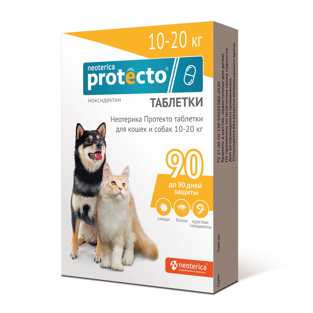 Таблетки от блох. Neoterica Protecto таблетки для собак 20-40 кг. Neoterica Protecto таблетки от клещей. Neoterica сироп от блох и клещей Protecto p404 для собак от 10 кг. Таблетки от блох клещей и глистов для кошек.