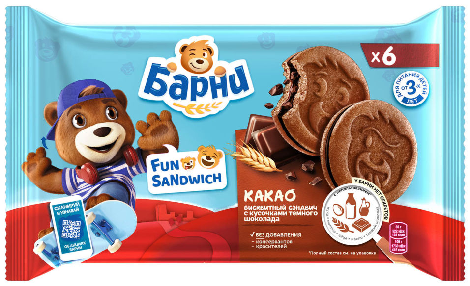Барни Медвежонок Цена