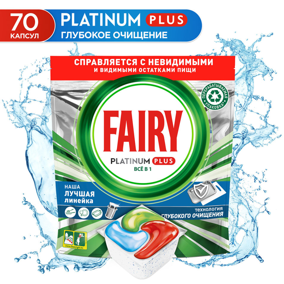 Fairy Platinum Plus All in 1 Свежие травы где купить в Сургуте - SKU9660637