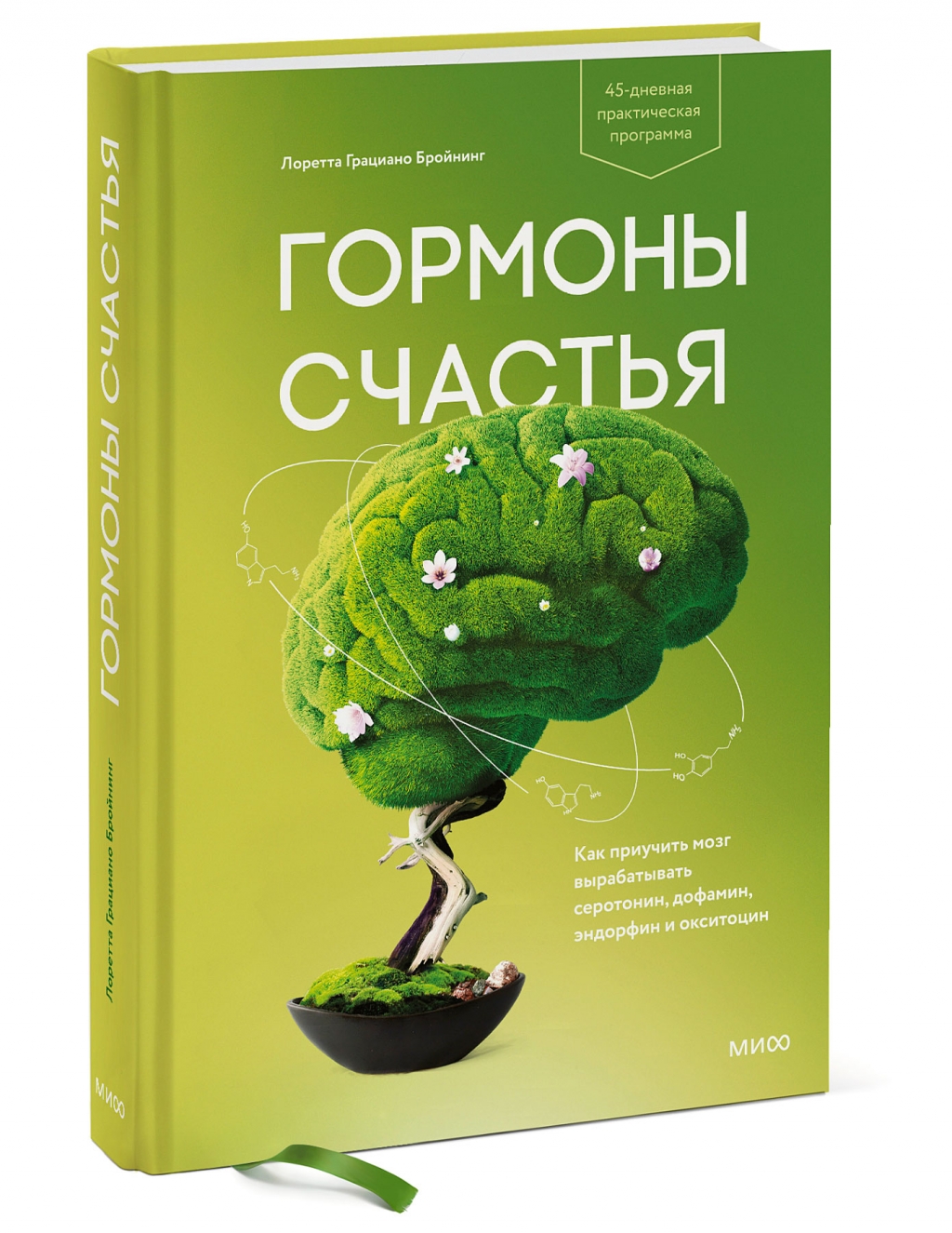 Россия Издательство МИФ купить в Старом Осколе, отзывы - SKU9696662