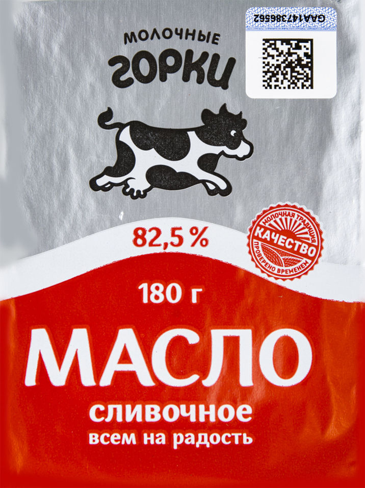 Масло сливочное молочные горки. Масло молочные горки 82,5% 180гр. Масло белорусское молочные горки.