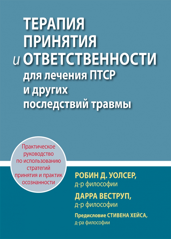 Как победить ПТСР: основные способы борьбы и советы