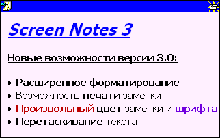 Screen notes. Стили форматирования. Notes Screen. Screen Notes 3.0.