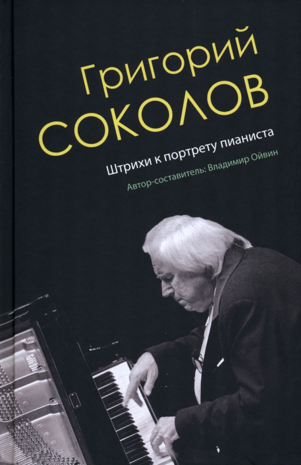 Купить Книгу Григорий