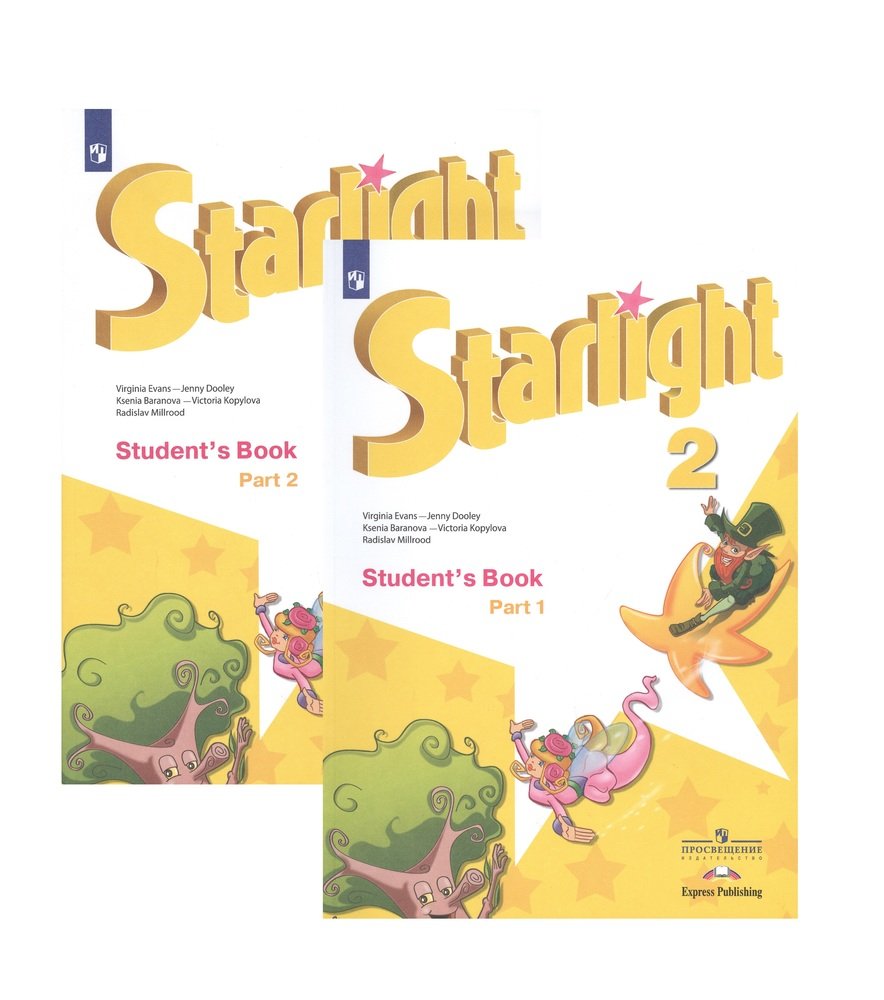 Starlight Students Book Английский язык 2 кл. Учебник 2тт (компл. 2 кн.)  (1012 изд.) (мЗвездАнг) Баранова (ФГОС) (Дули Дженни (соавтор), Баранова  Ксения Михайловна, Мильруд Радислав Петрович (соавтор), Копылова Виктория  Викторовна (соавтор)) (ISBN