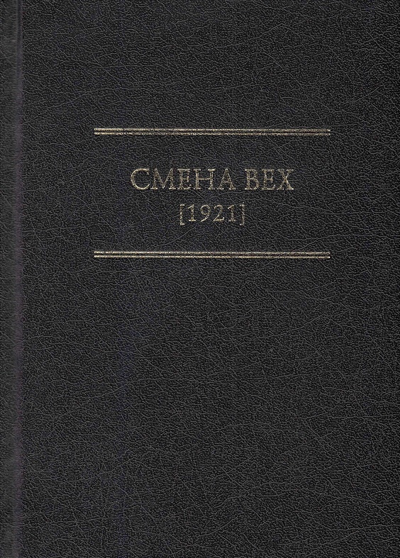 Книга смена