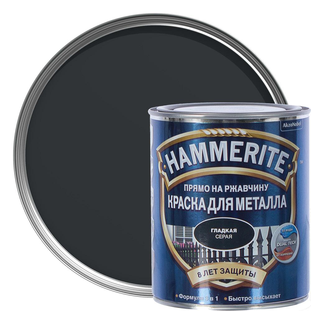 Самая лучшая краска по металлу. Hammerite гладкая, 2.2л, серая. Краска Hammerite глянцевая серая 0,3 л. Hammerite краска серая 3 в 1. Краска Хаммерайт молотковая.