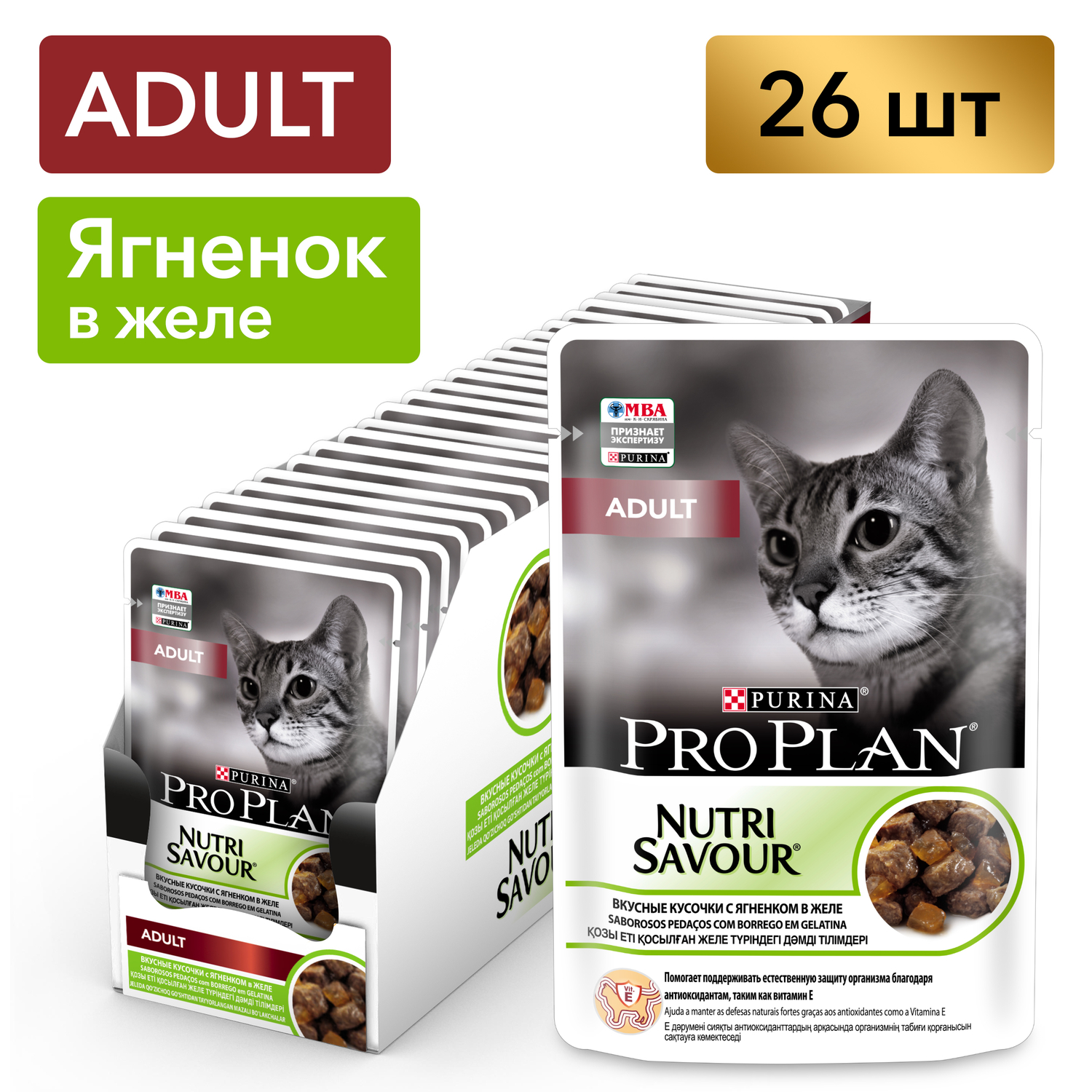 Pro Plan Купить Новосибирск