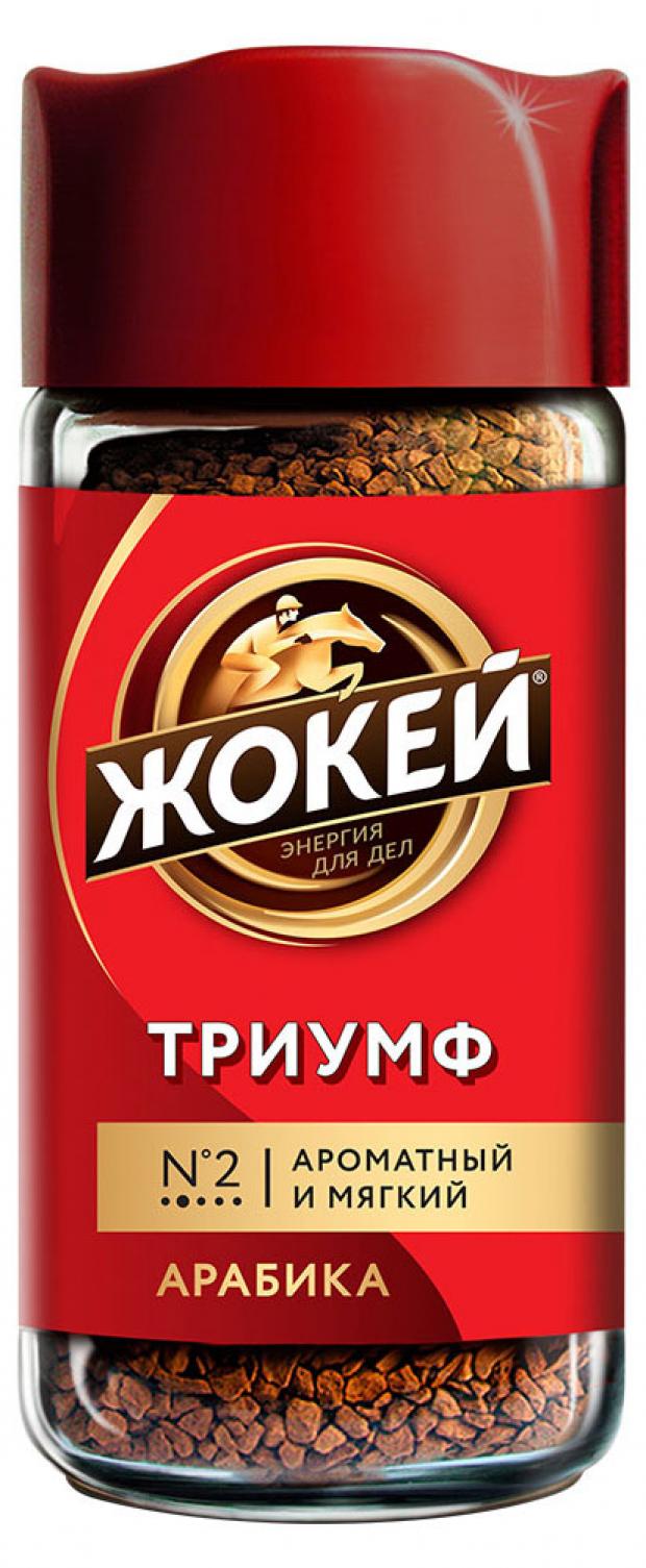 жокей кофе триумф раст субл ст б 95г фото 4