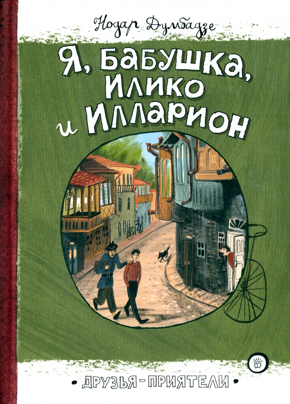 «Беседа колхозной бригады», Александр Дейнека