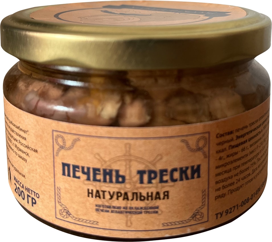 Печень трески Русские берега 200г где купить в Старом Осколе - SKU11184302