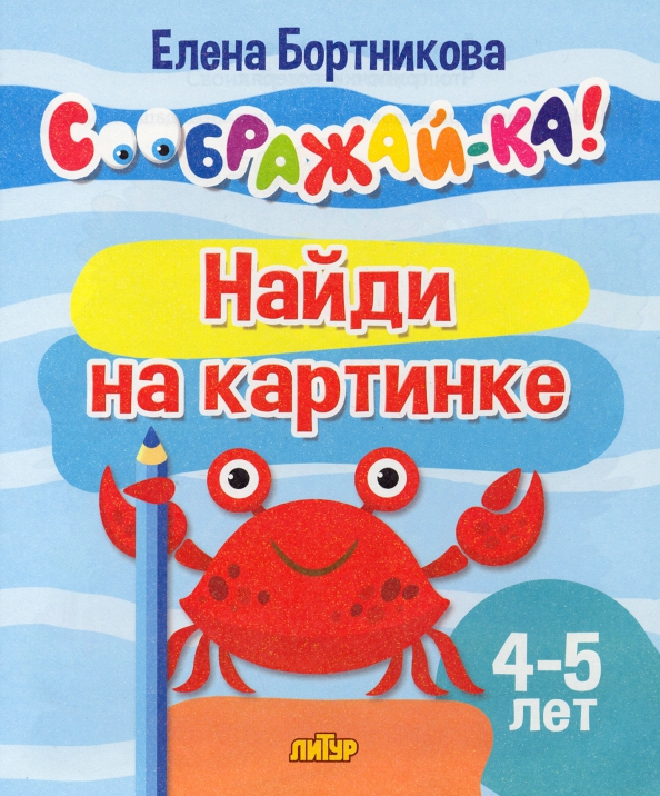 Новогодние книжки для детей 5+ | Мама зануда