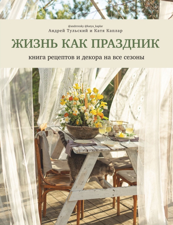 Русская кухня | PDF