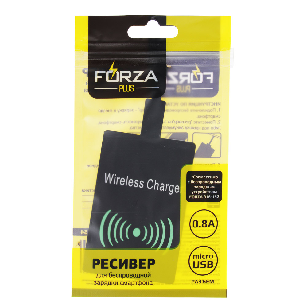 FORZA Ресивер-зарядка беспроводной 0.8 А MIX - IP Micro USB где купить в  Старом Осколе, отзывы - SKU11642917