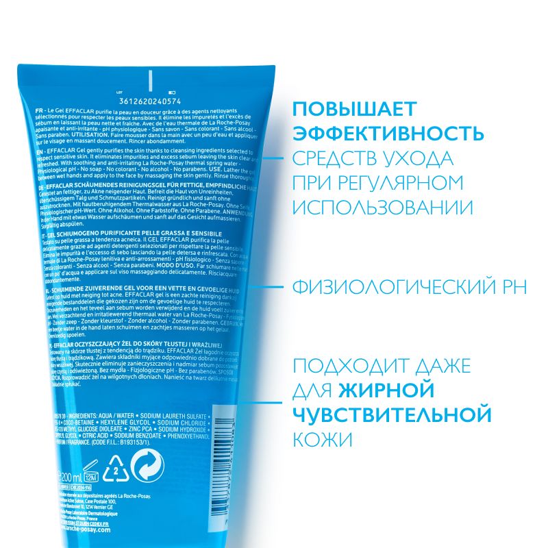 La roche posay гель для жирной кожи