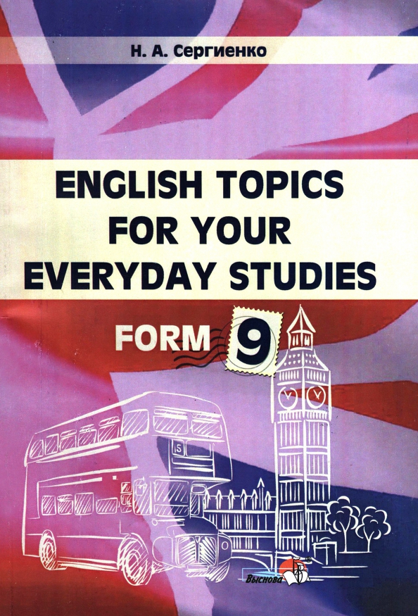 England topics