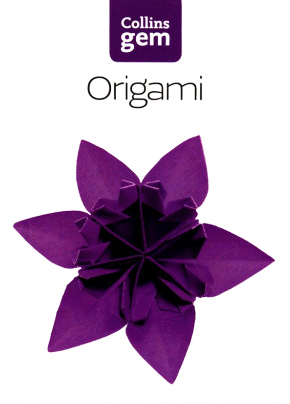 Оригами: смотри и повторяй, Оксана Смородкина – скачать pdf на ЛитРес