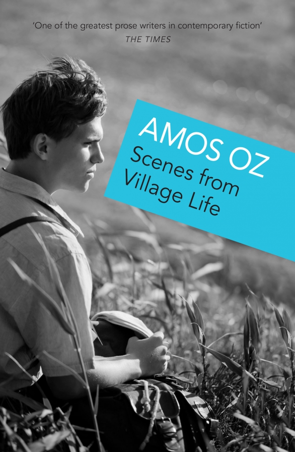 Жизнь оз. Rhyming Life and Death Amos oz.