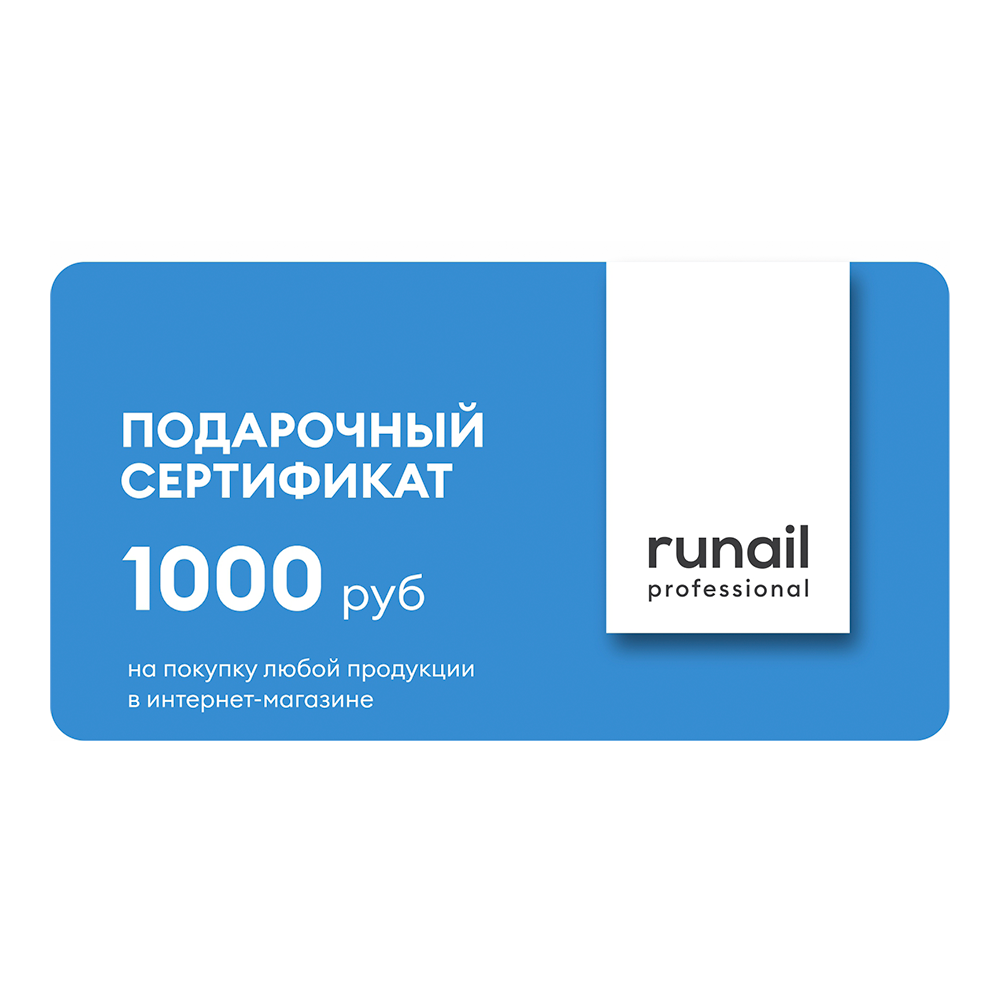 Номинал сертификатов м видео. Сертификат номиналом 1000. Подарочный сертификат номиналом 1000 рублей. Сертификат номиналом 1000 рублей. Сертификат номиналом