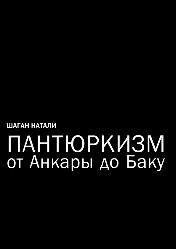 Натали ключи