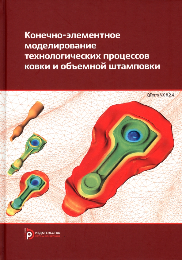 Элементарное моделирование. Создать обложки книг моделирование технологических процессов.