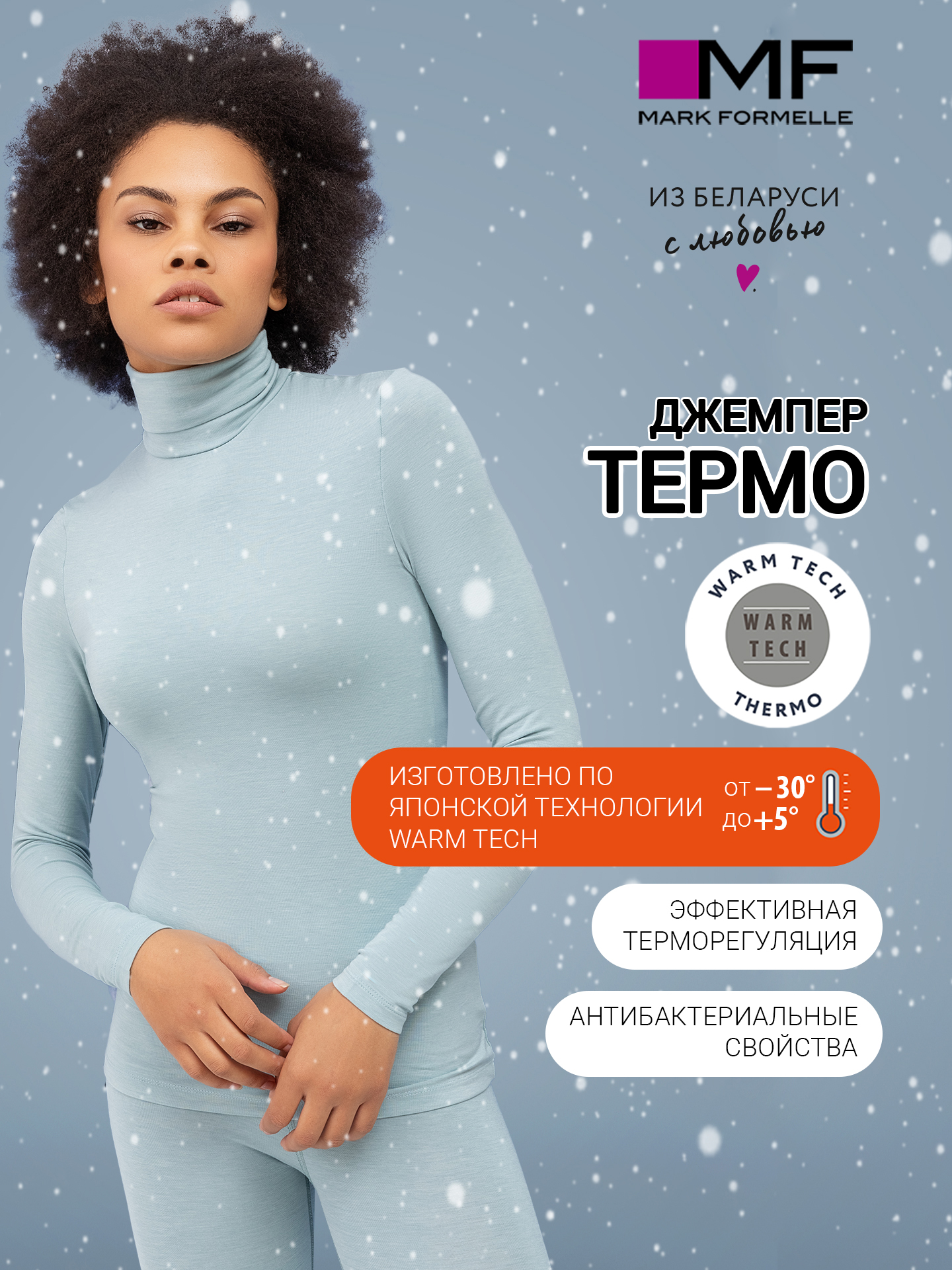 Mark Formelle 602331 (голубой) (размер: XXXL) (22/19164Ц-20) для женщинкупить за 1499 руб в Старом Осколе и характеристики - SKU12310146
