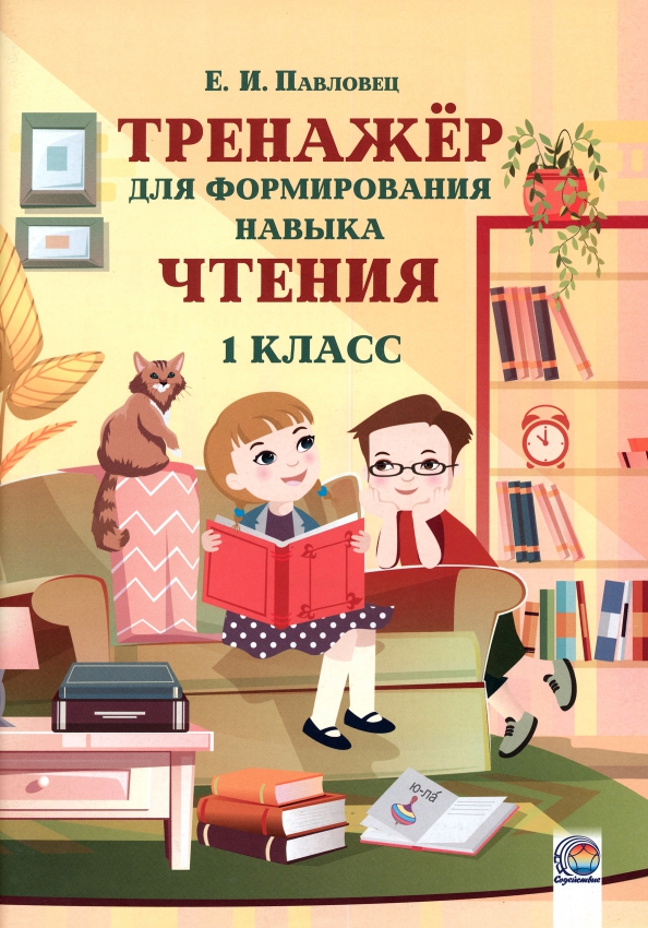 Купить Книги 1 Класс