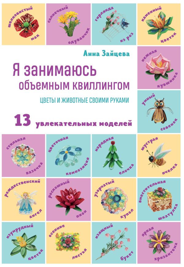 Картотека игр по обучению чтению с кубиками Зайцева